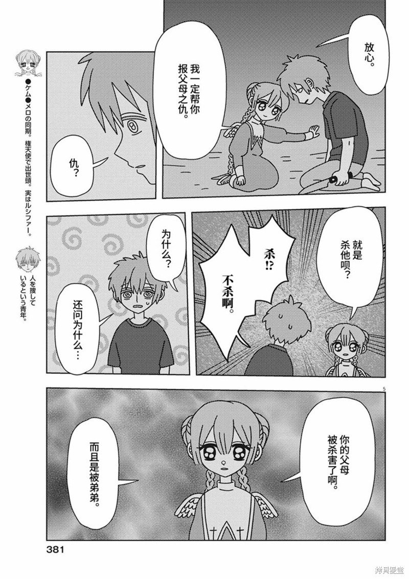 第28话