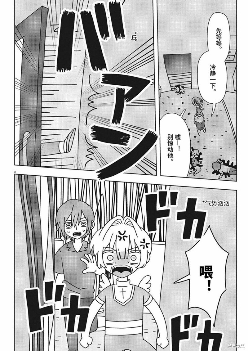 第28话