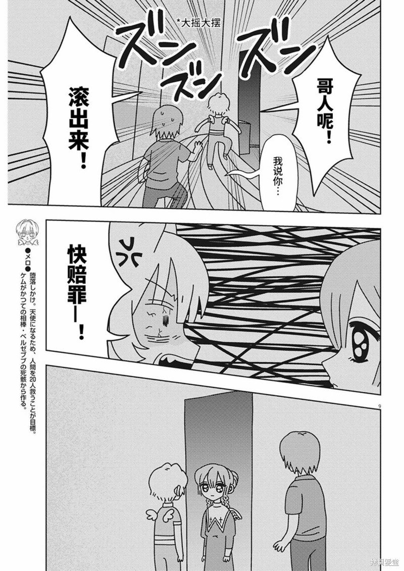 第28话