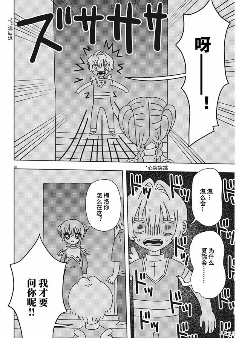 第28话