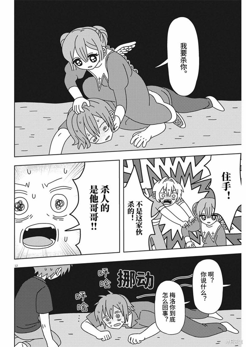 第28话