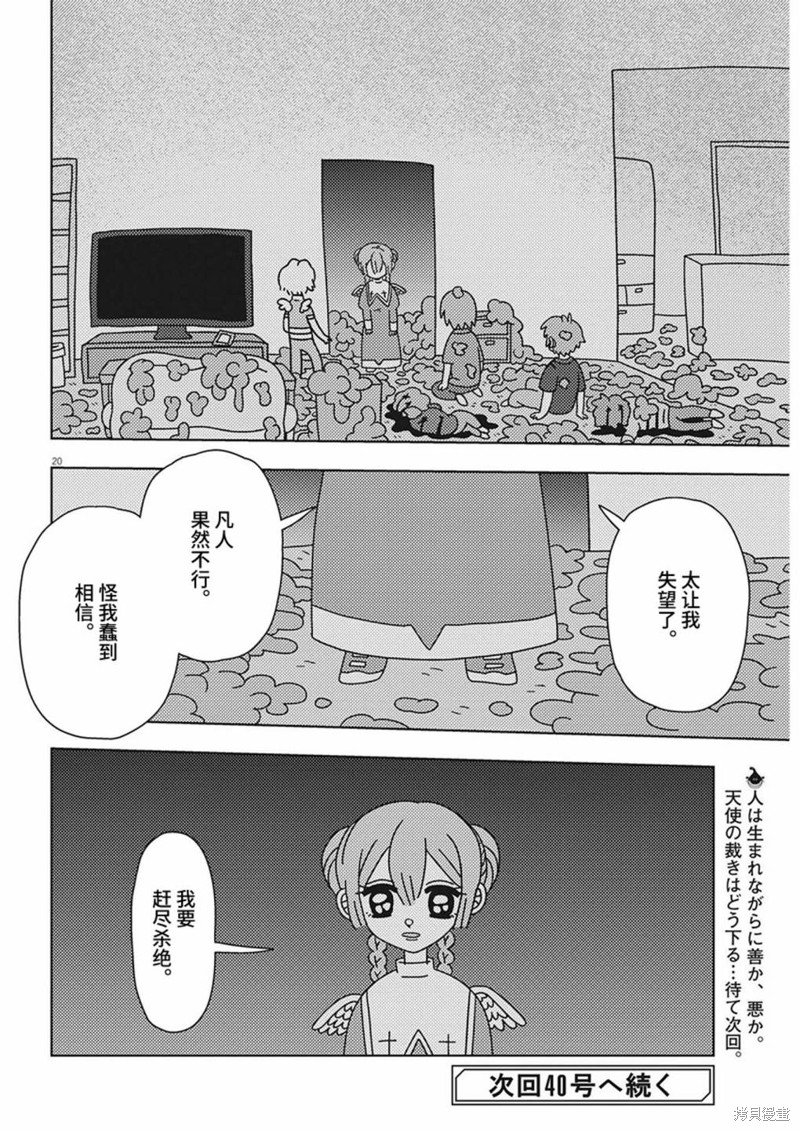 第28话