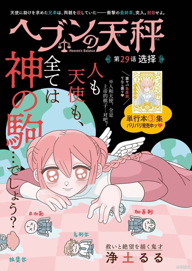 第29话