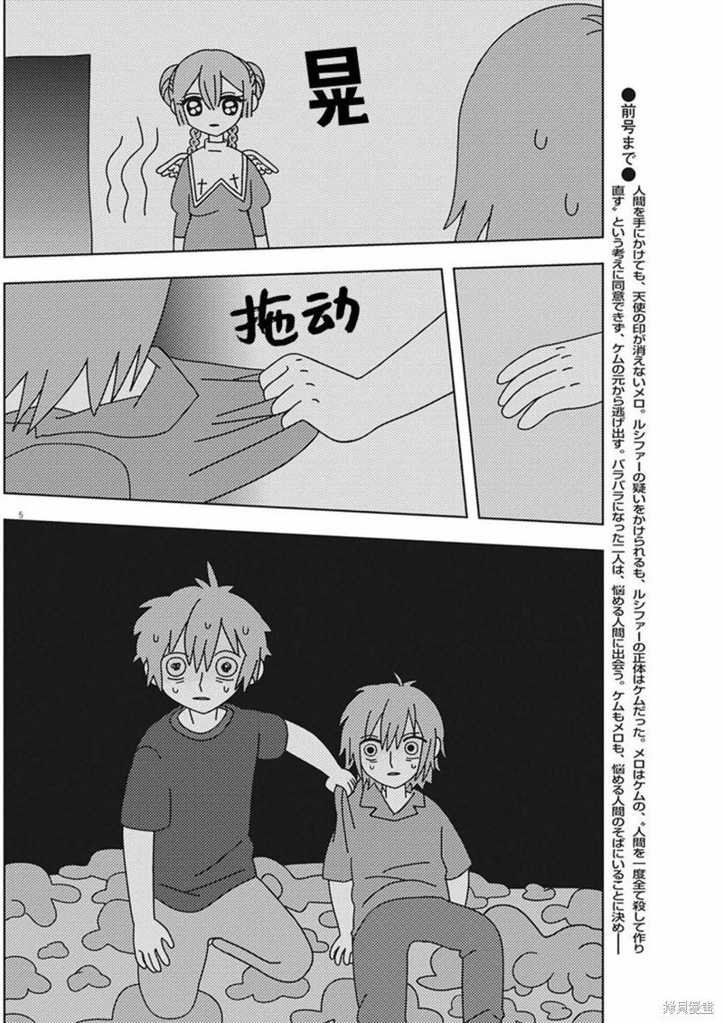 第29话