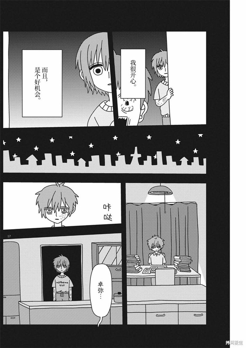 第29话