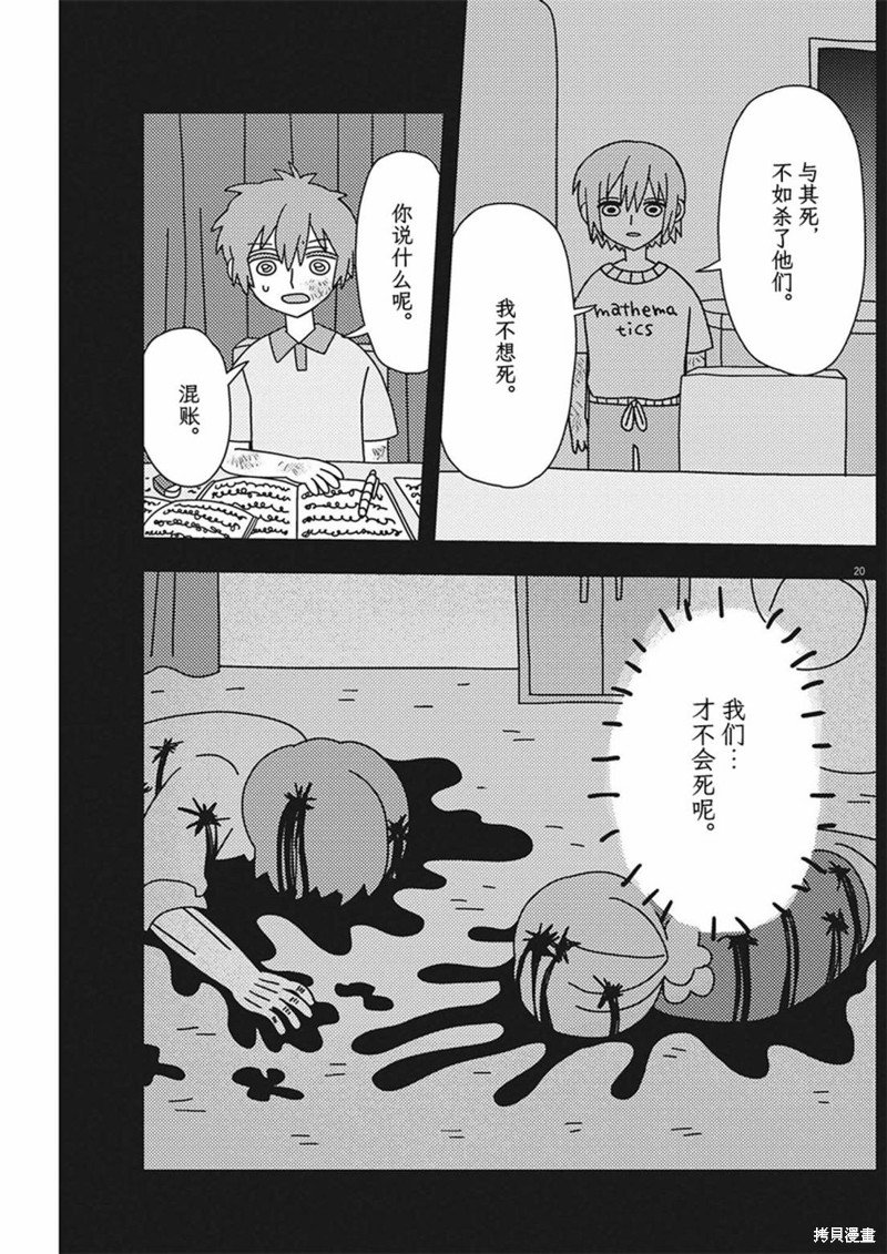 第29话