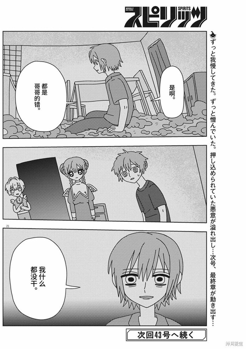 第29话
