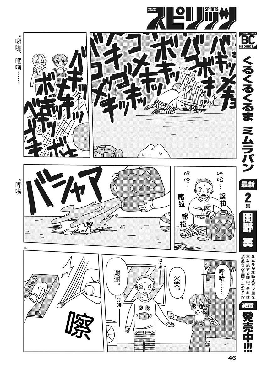 第3话