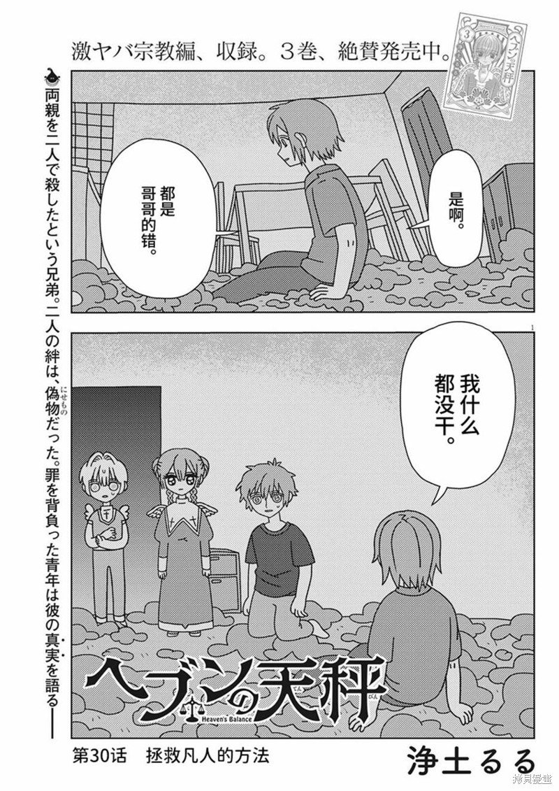 第30话