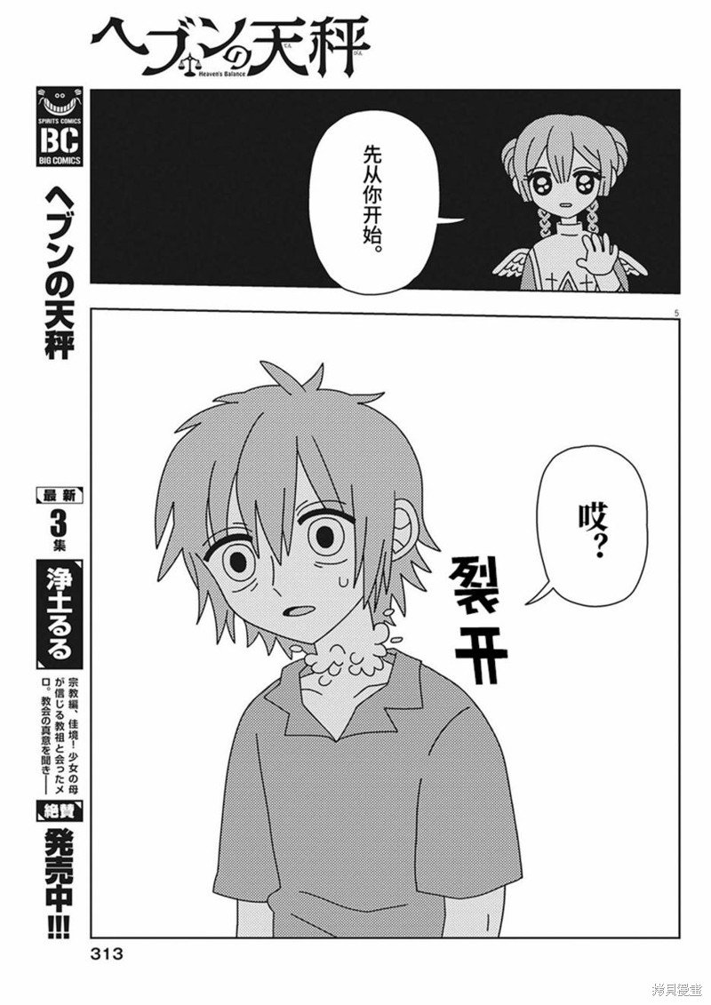 第30话