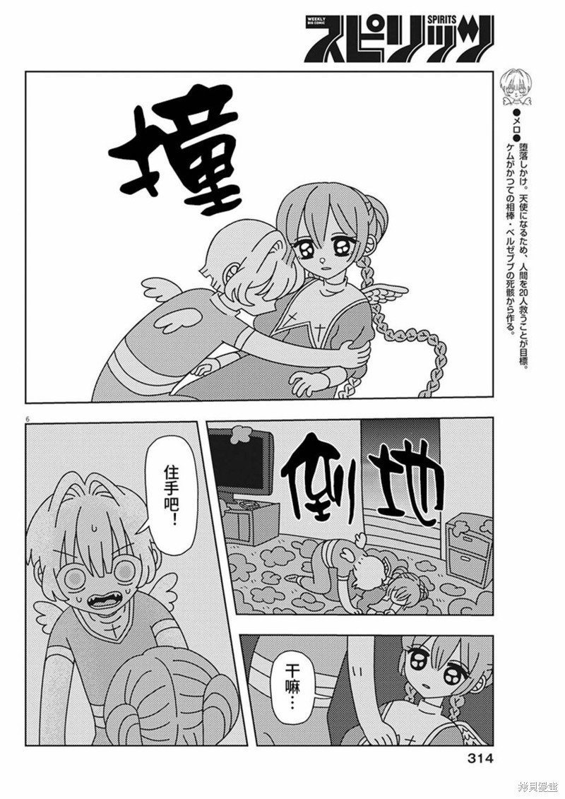 第30话