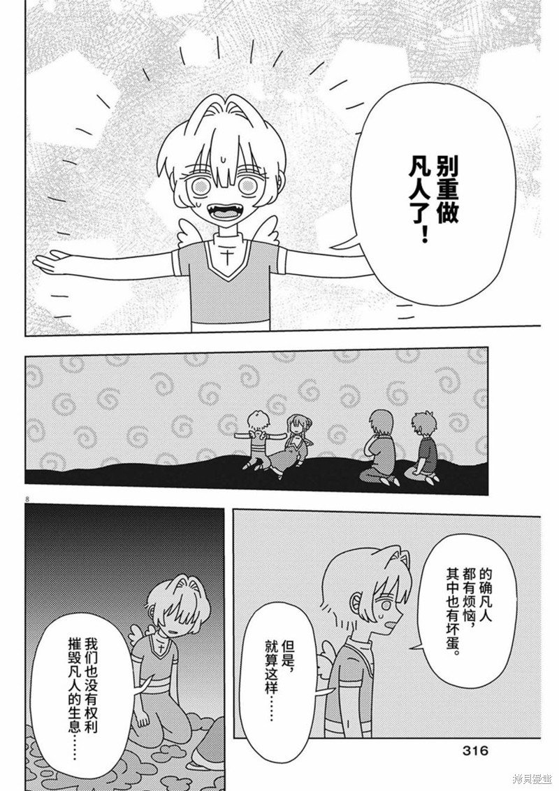 第30话