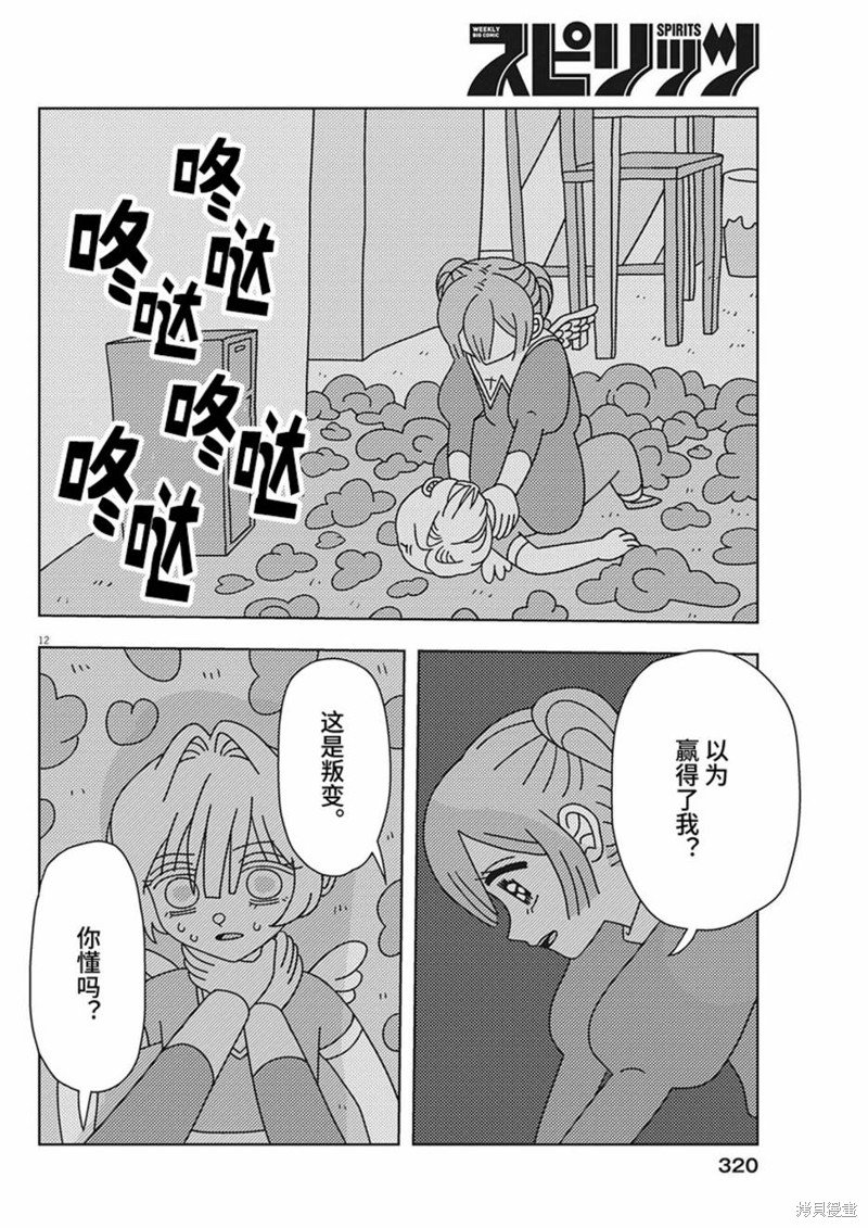 第30话