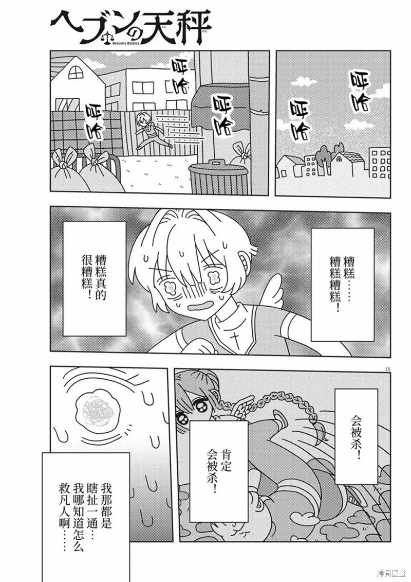 第30话