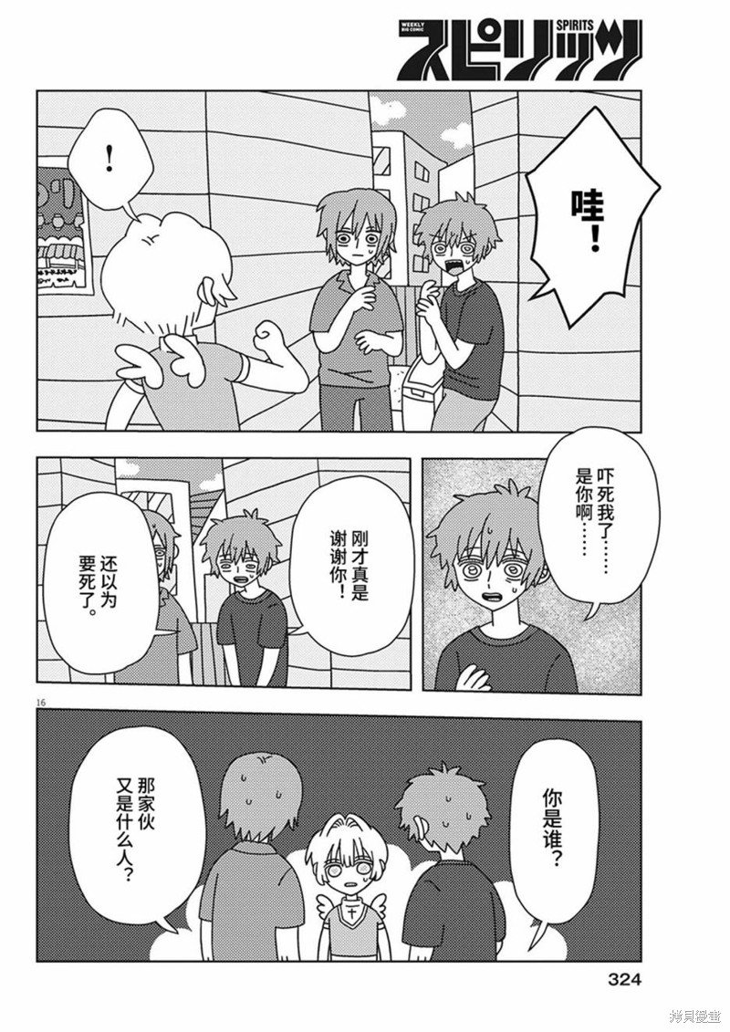第30话