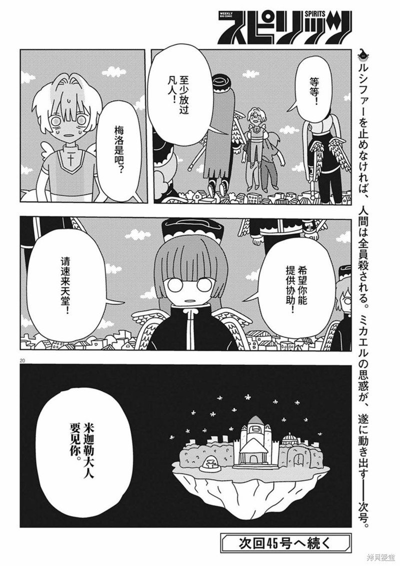 第30话