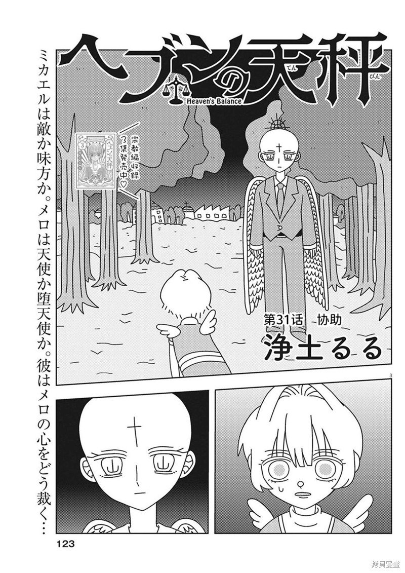 第31话