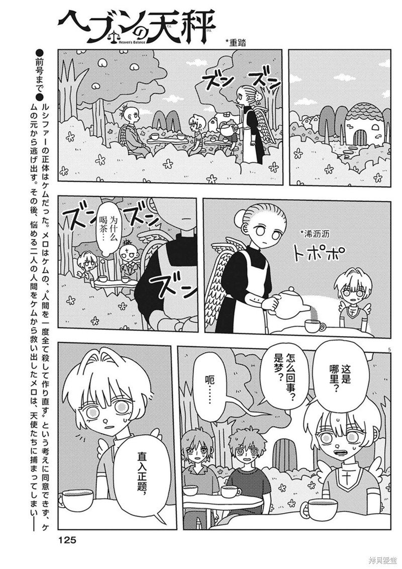 第31话