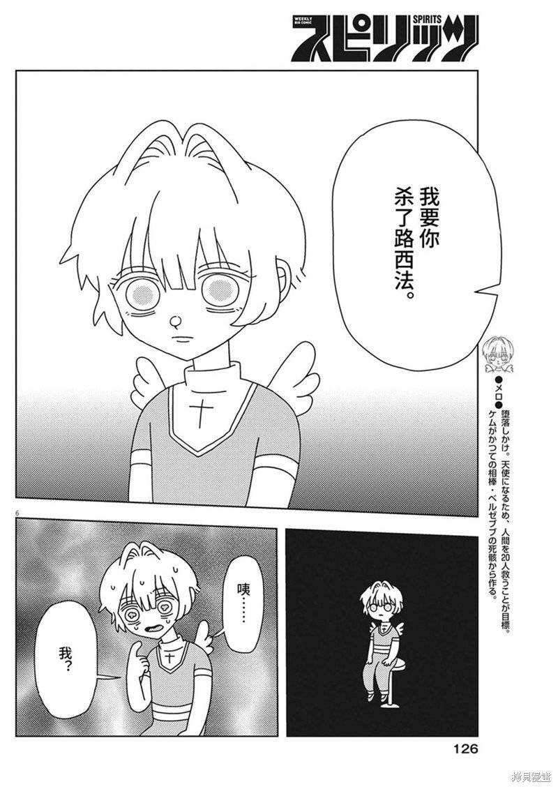 第31话