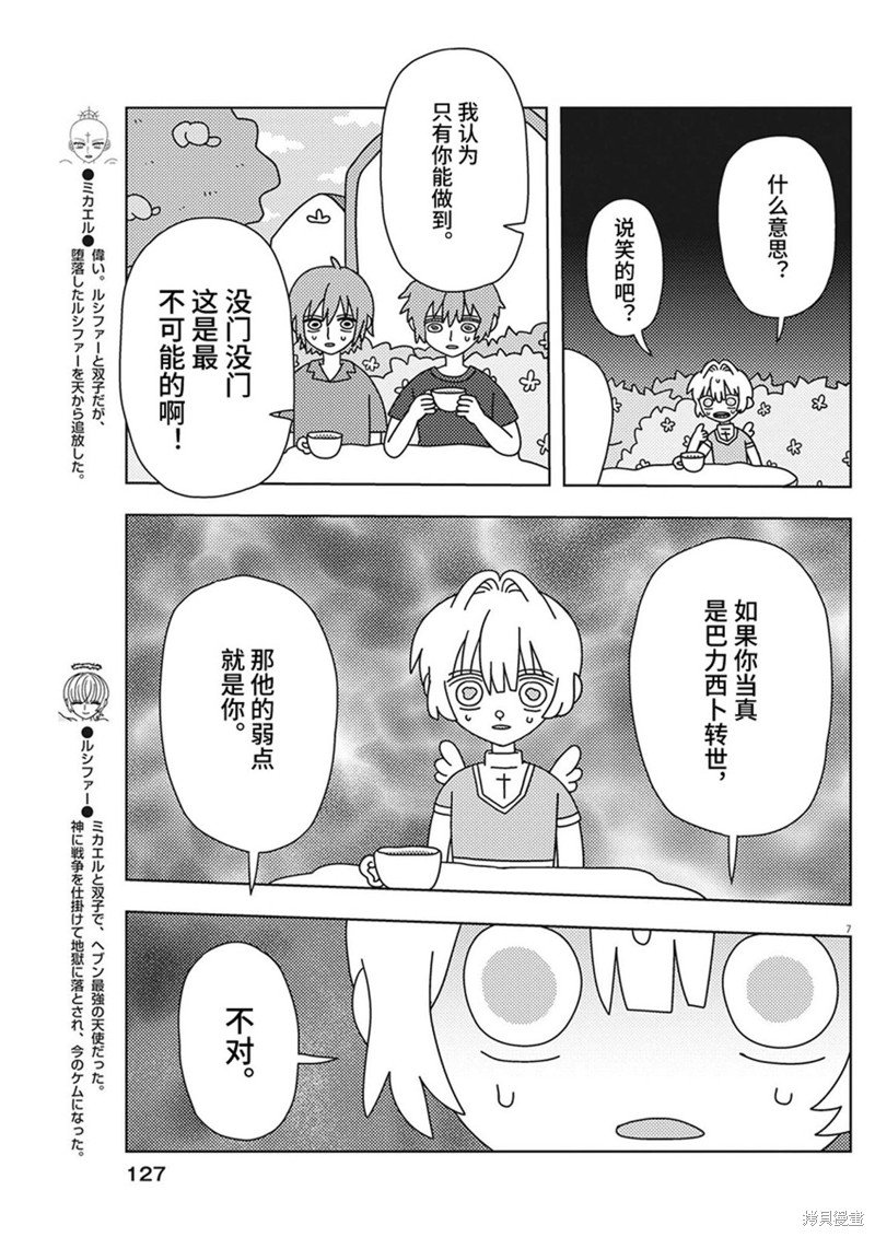 第31话