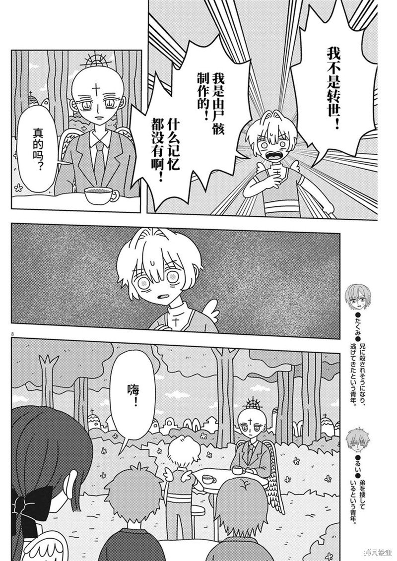 第31话