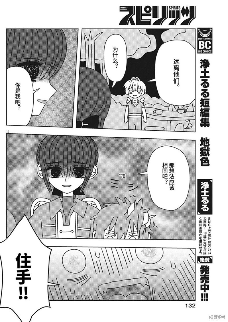 第31话