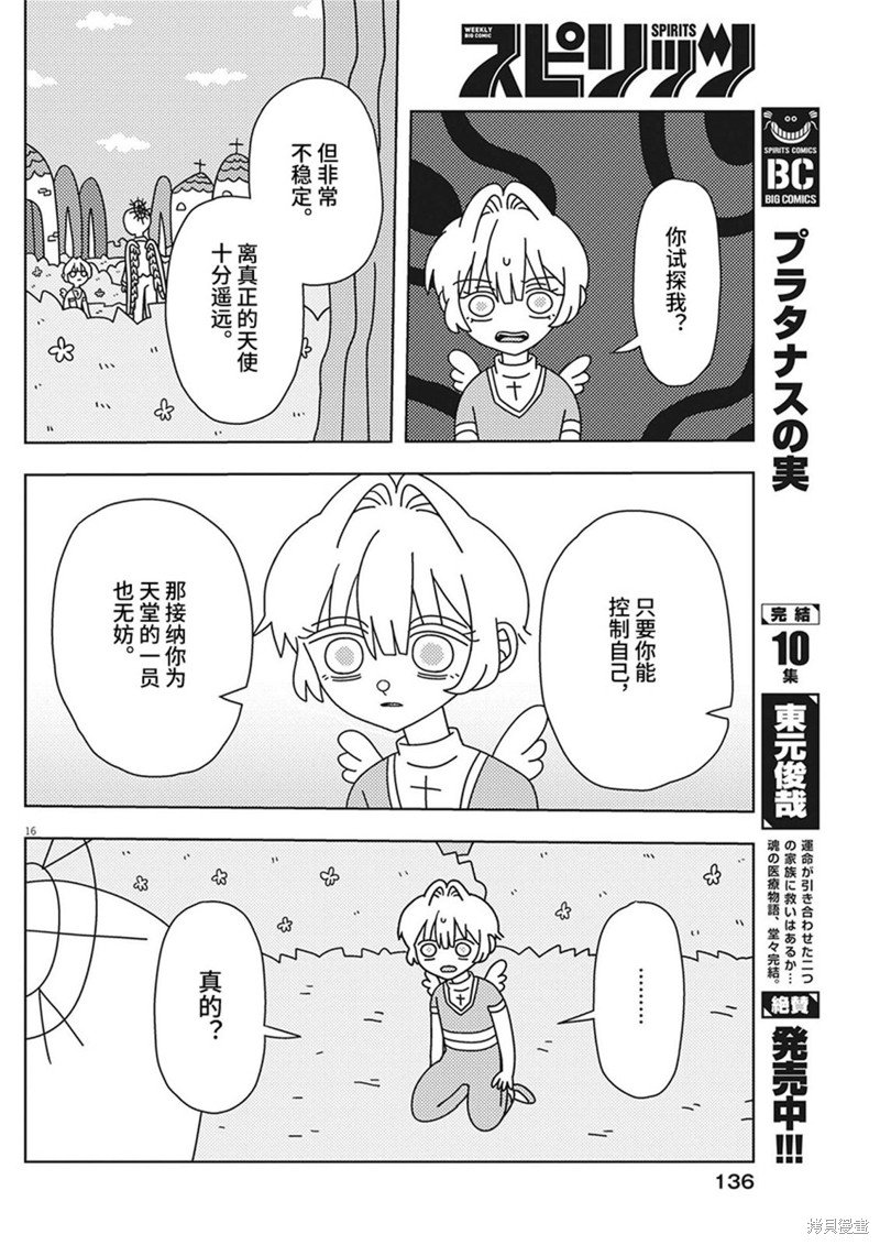 第31话