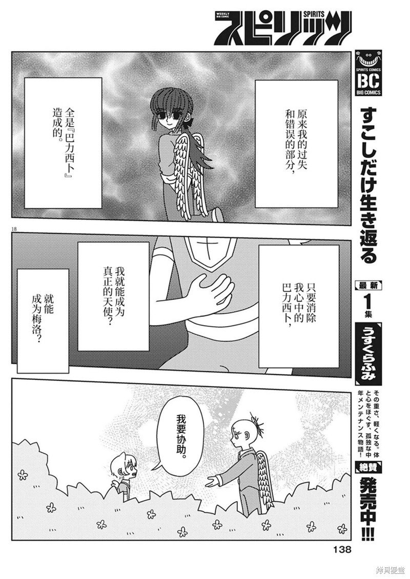 第31话