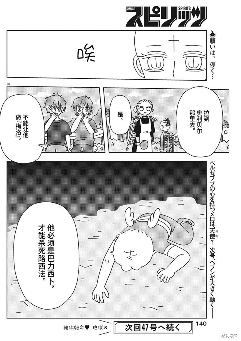 第31话