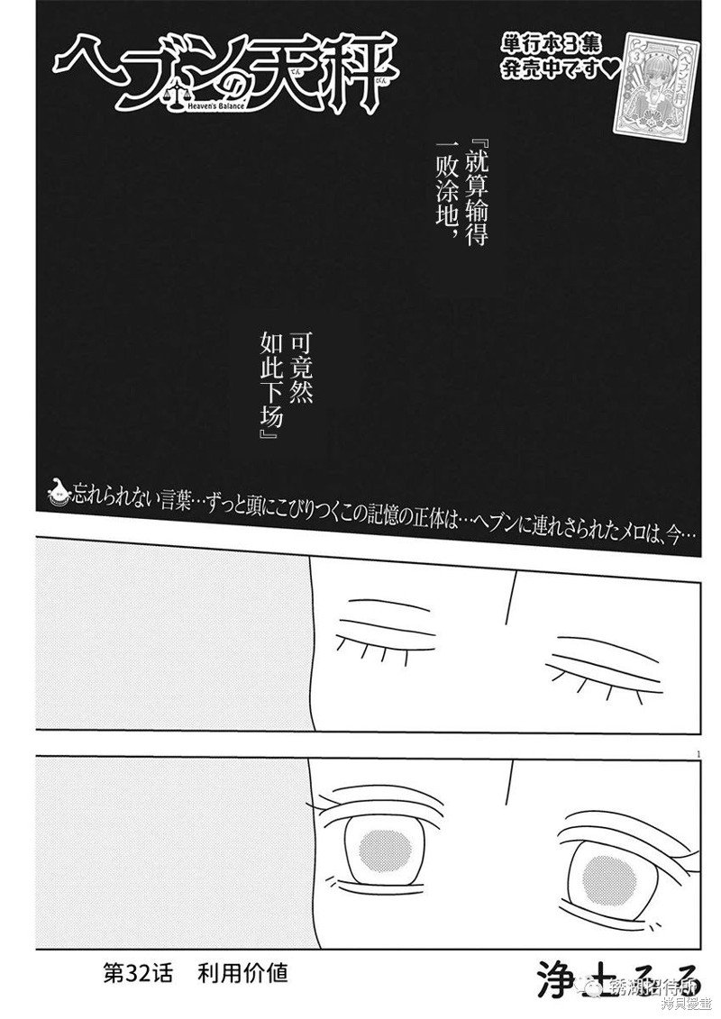 第32话