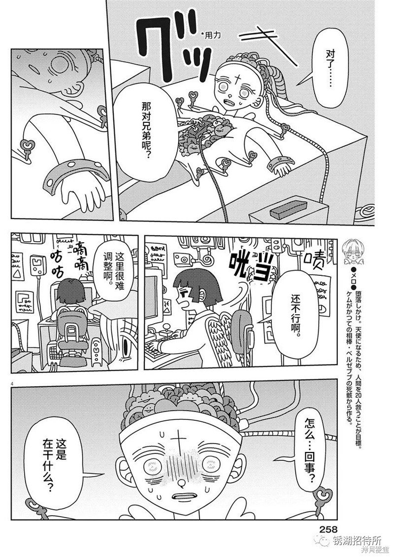 第32话