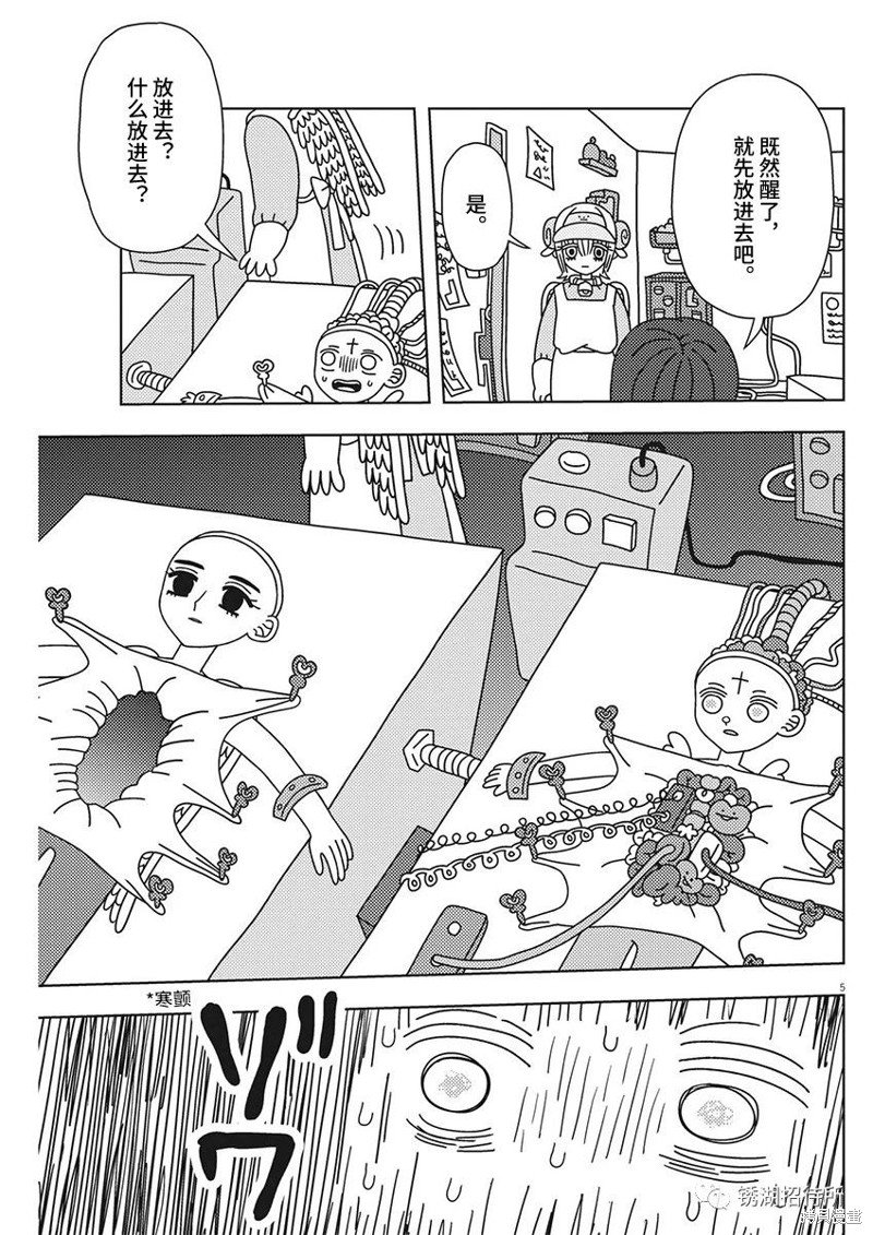 第32话