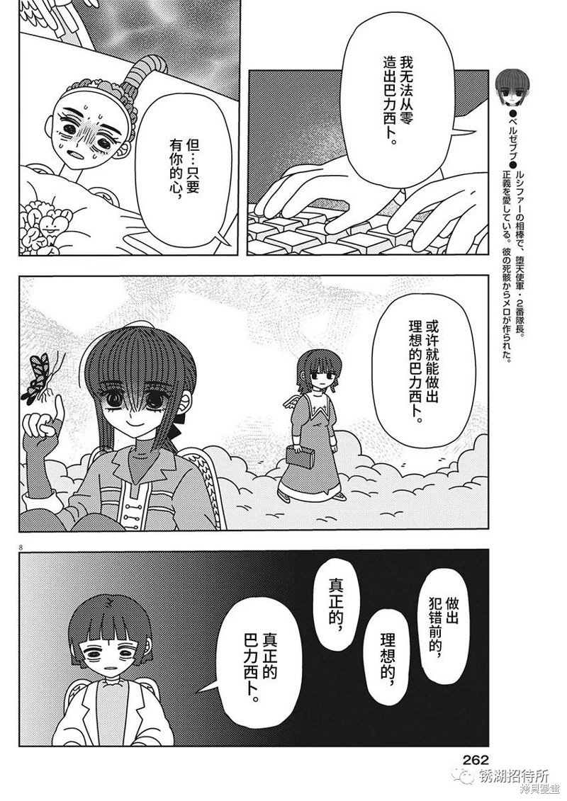 第32话