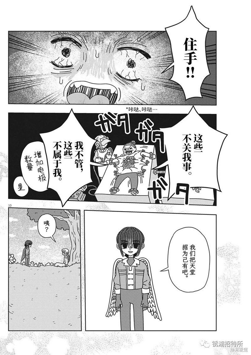 第32话