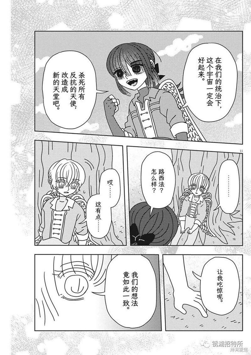 第32话