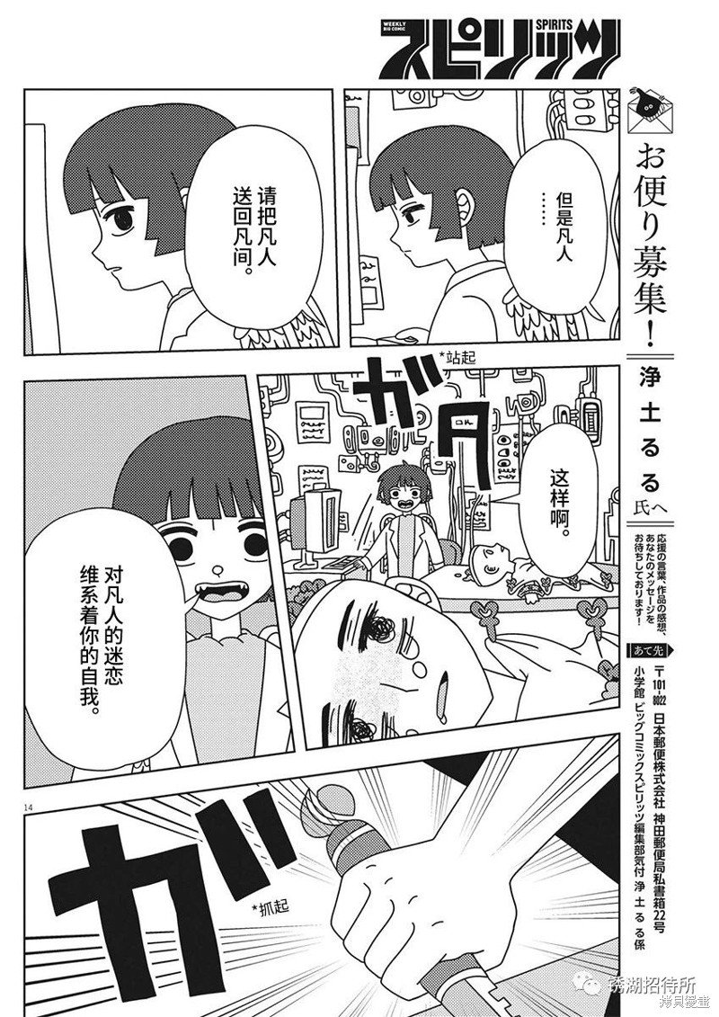 第32话