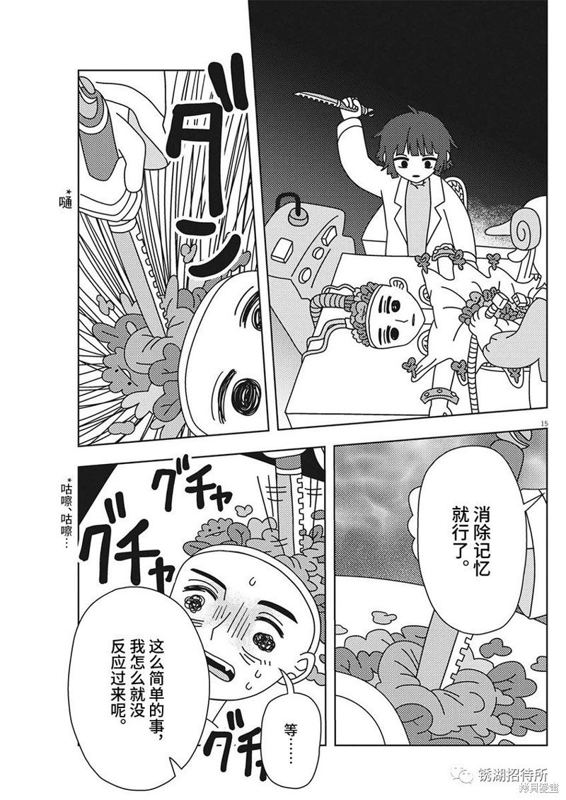 第32话