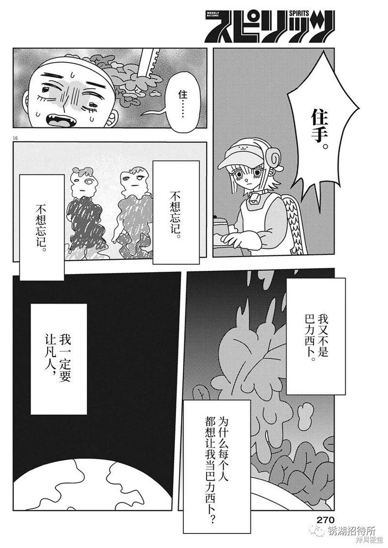 第32话