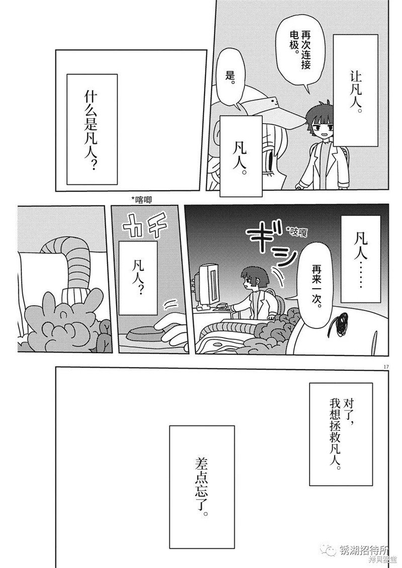 第32话