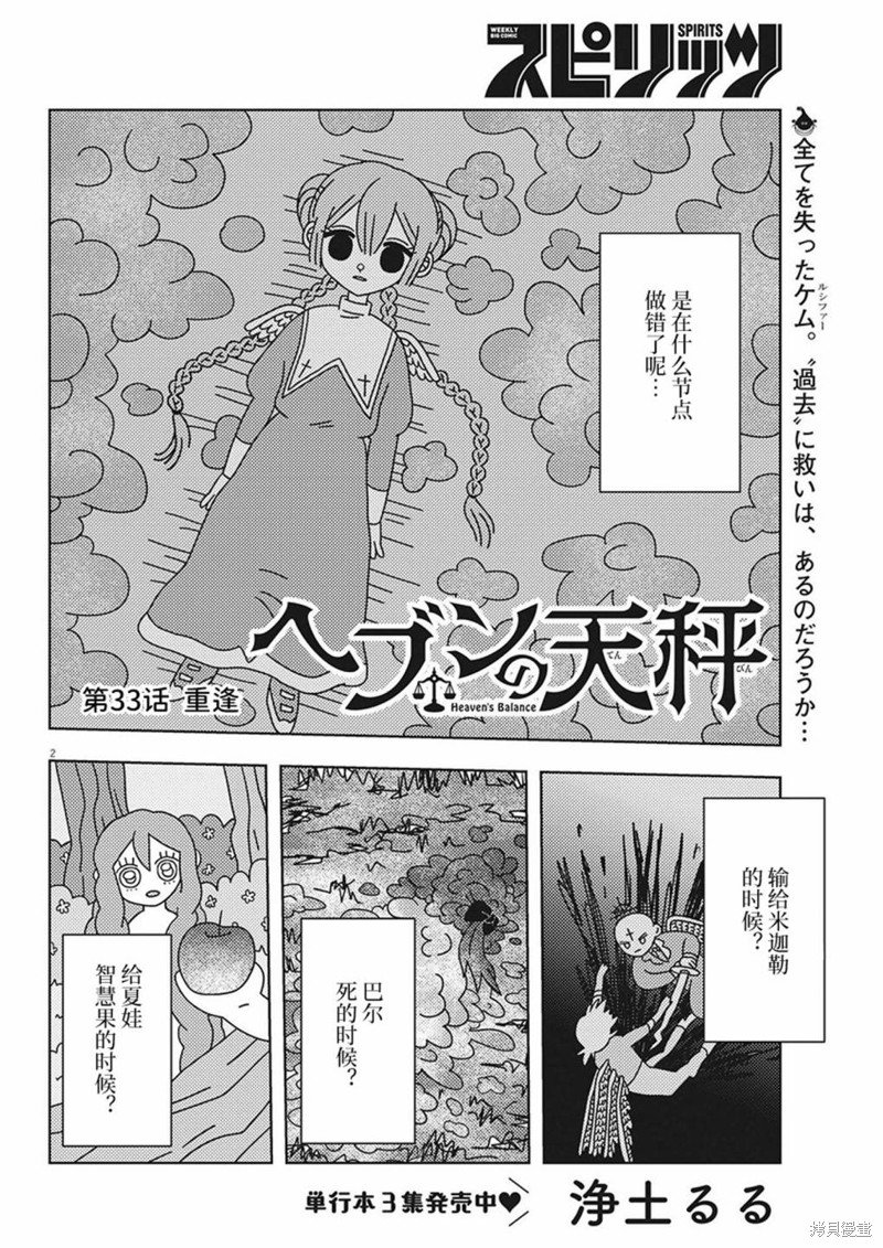 第33话