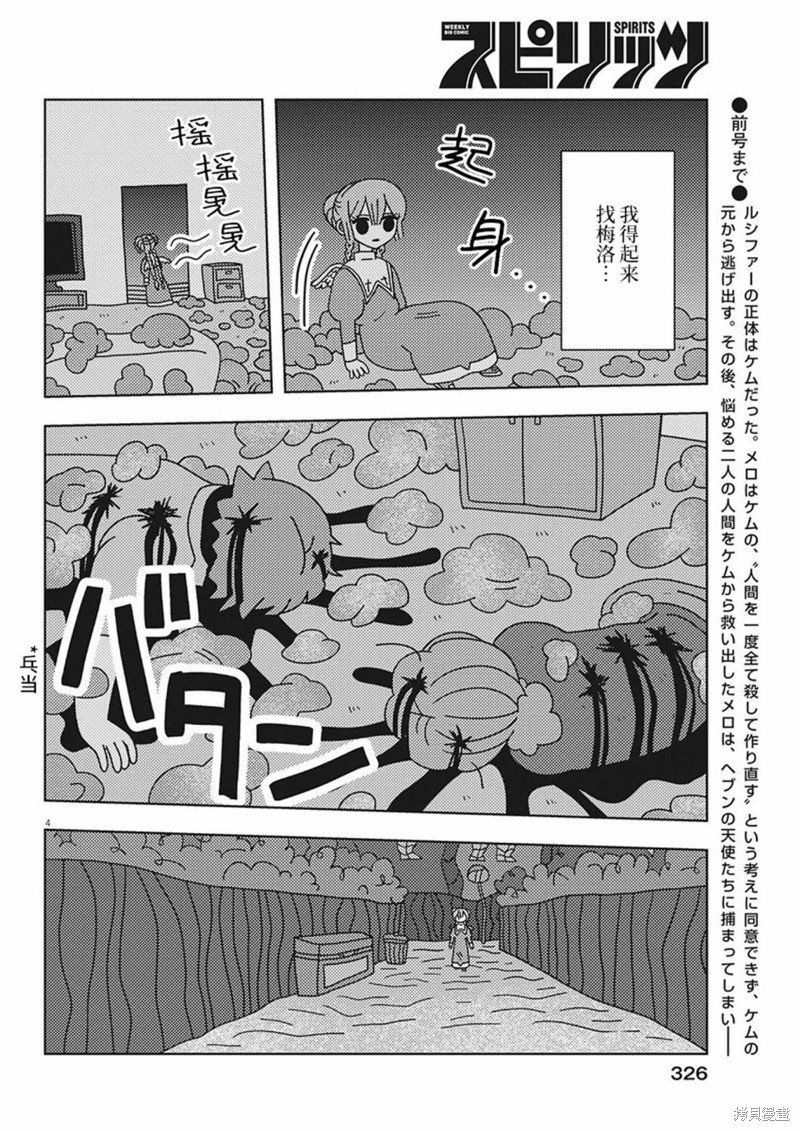 第33话