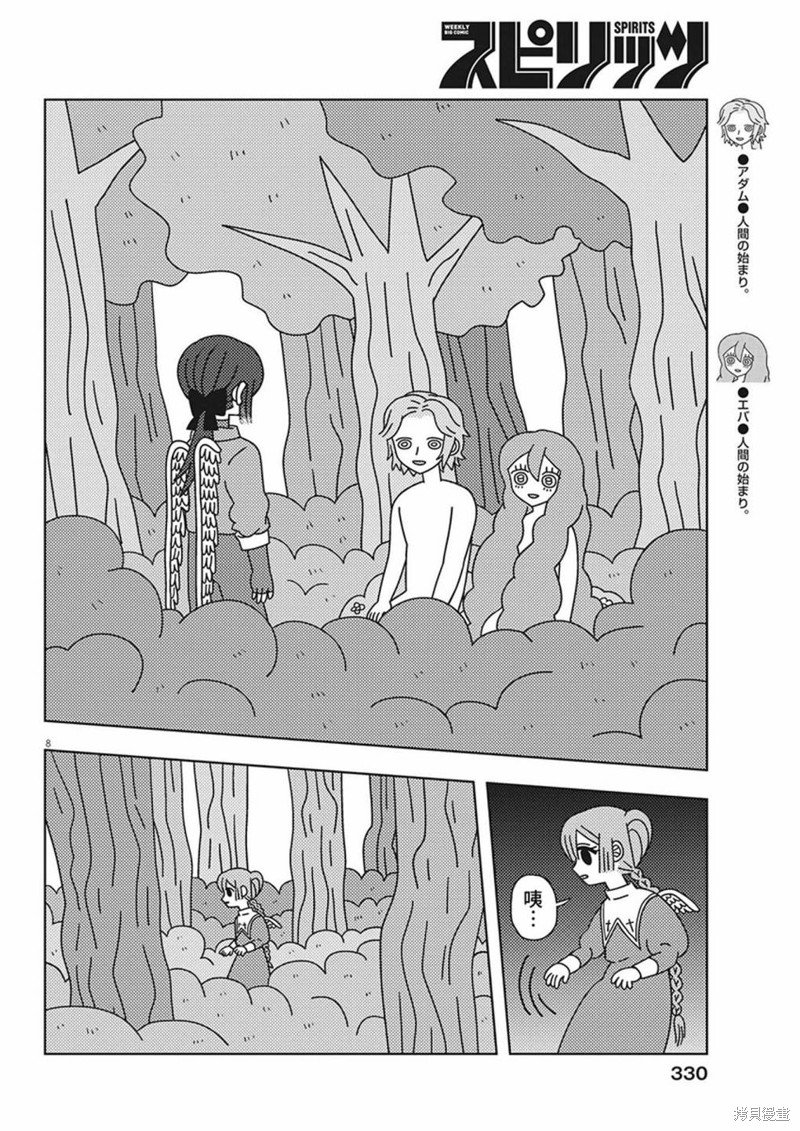第33话