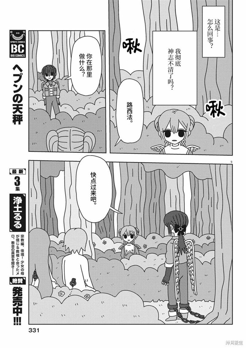 第33话