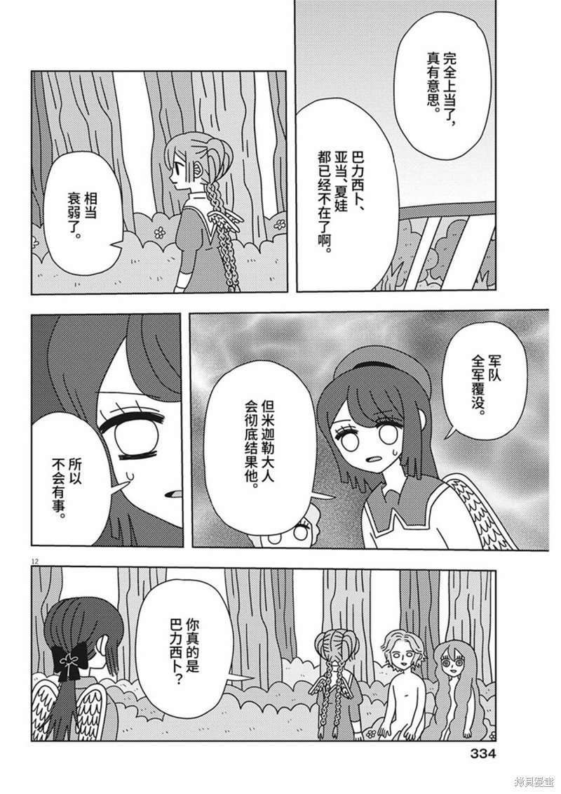 第33话