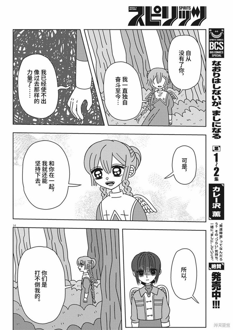 第33话