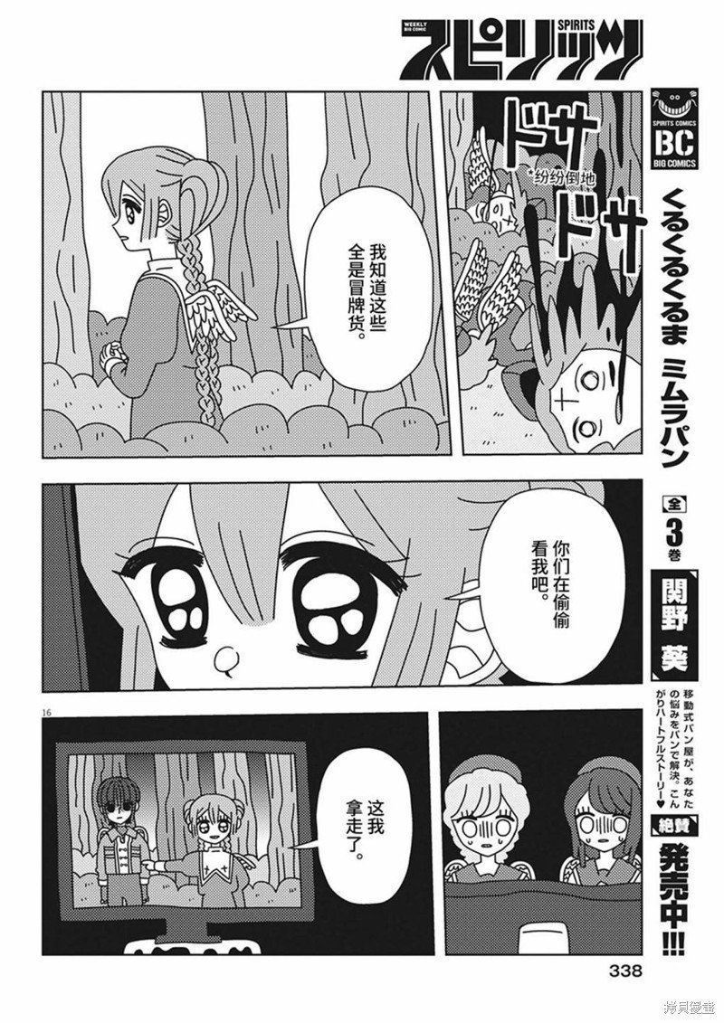 第33话