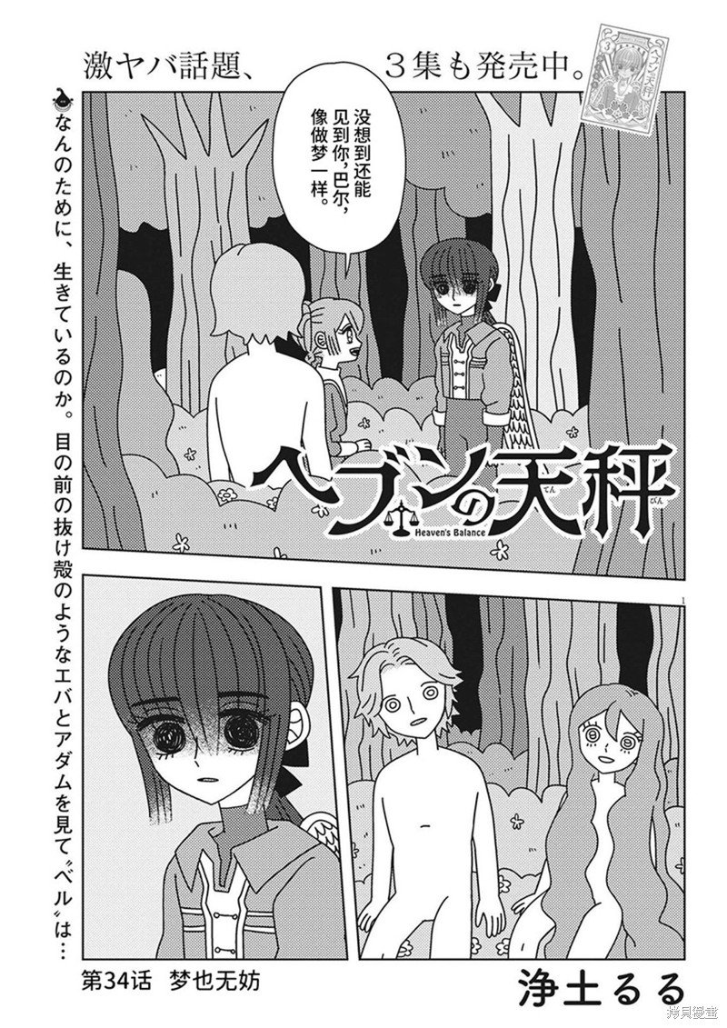 第34话