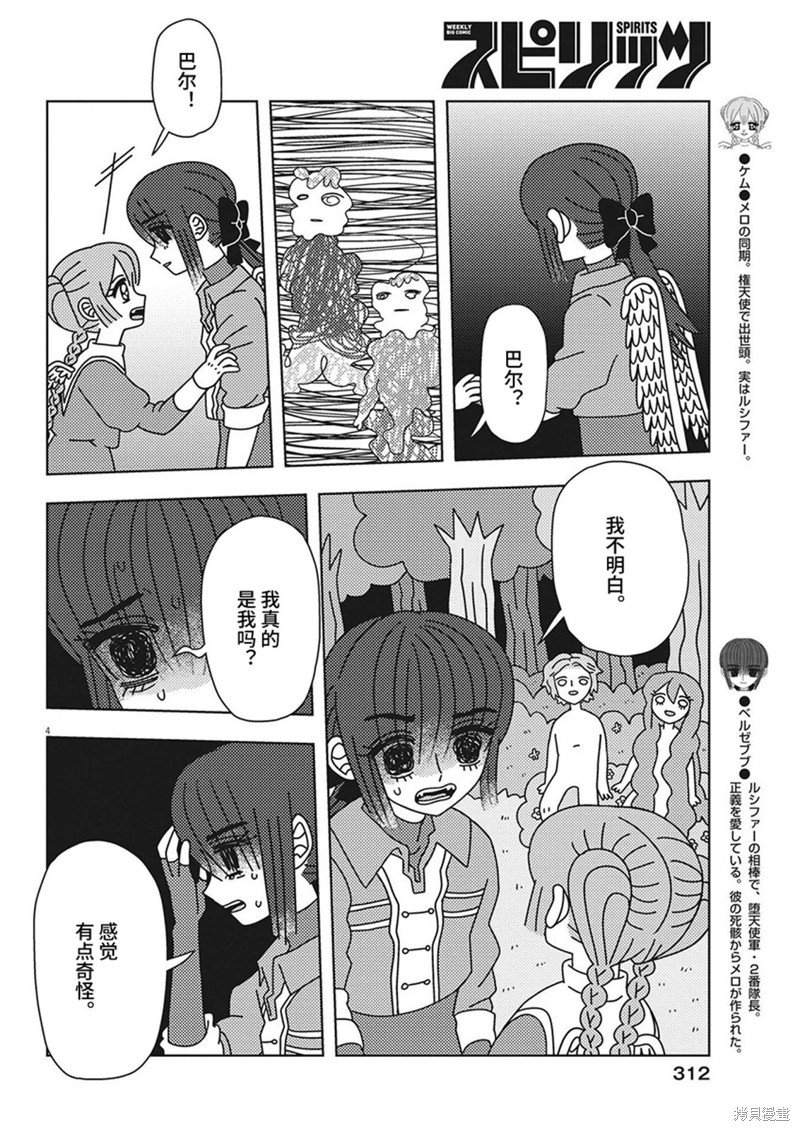 第34话