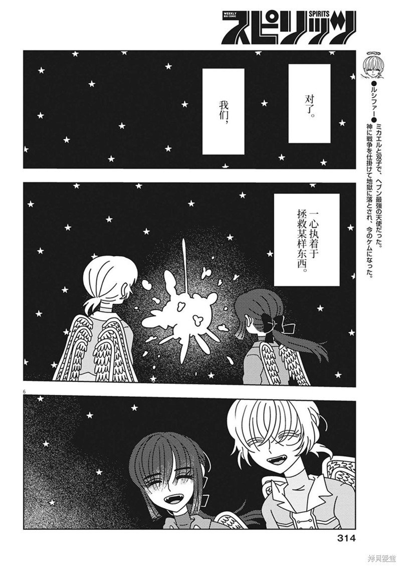 第34话