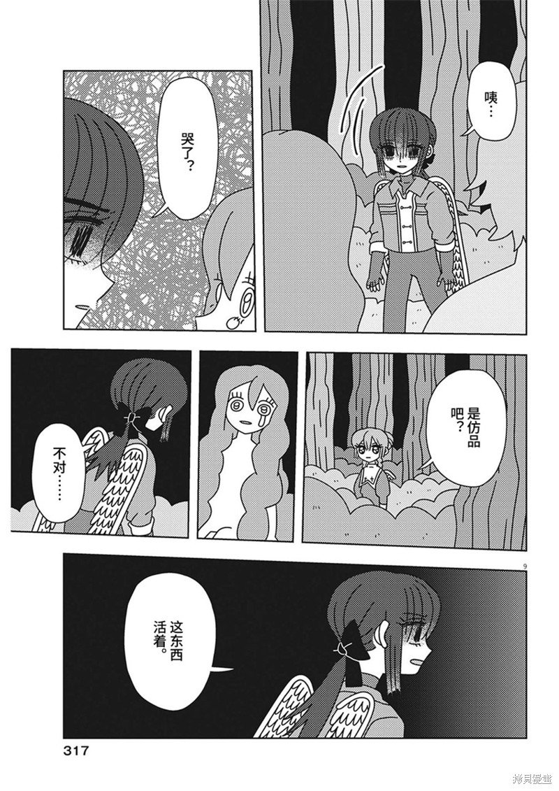 第34话